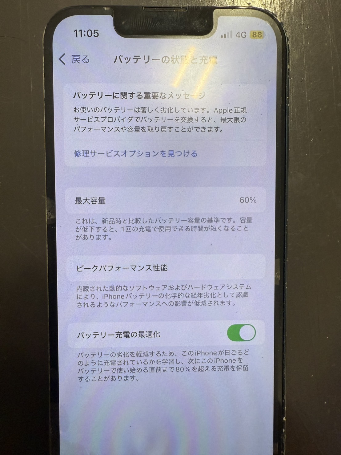 まに＠紙モノ整理中　1113 iPhone SE2｜他店でさらに悪化…壊されたCPUを修復し完全復旧