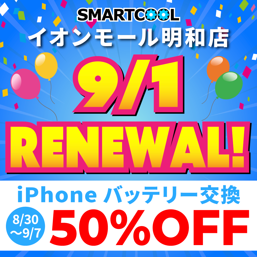 鈴鹿店】 より姉妹店リニューアルオープンのお知らせ！ | iPhone修理