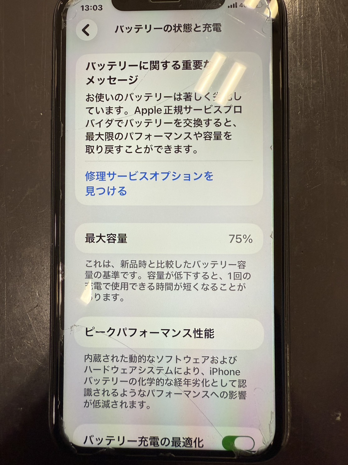 鈴鹿店】iPhone11 バッテリー交換 【亀山市からご来店】 | iPhone修理